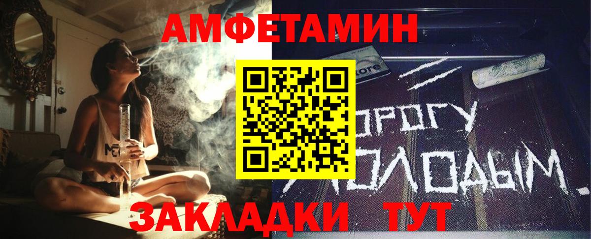 АМФ  АМФЕТАМИН Розовый  Вход с VPN  Алатырь  Амфетамин 