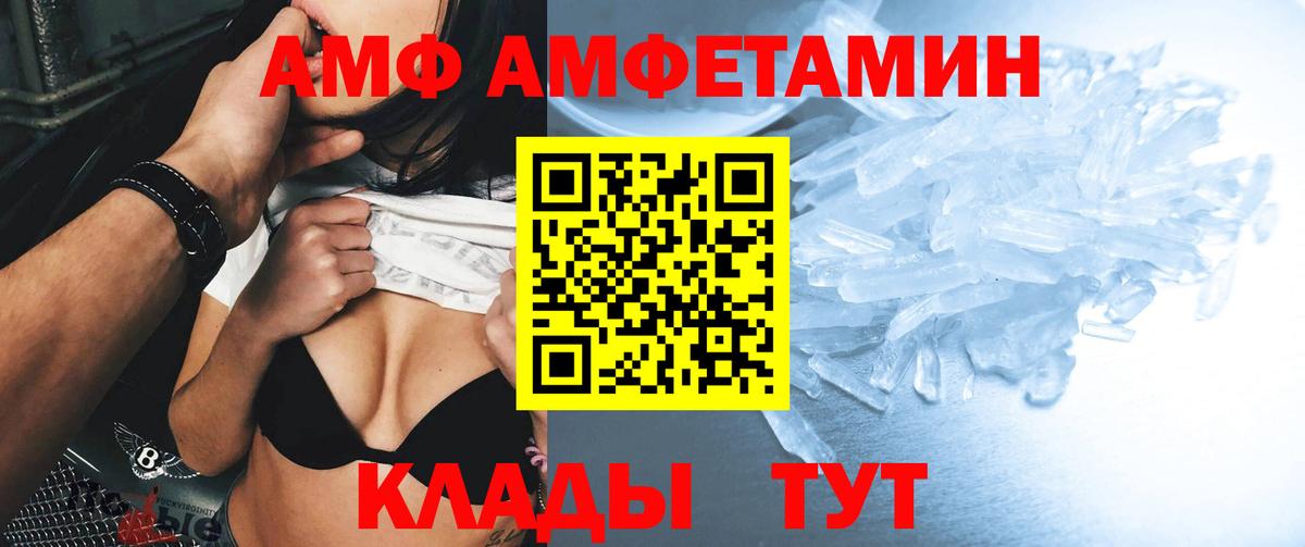 Amphetamine Premium Алатырь