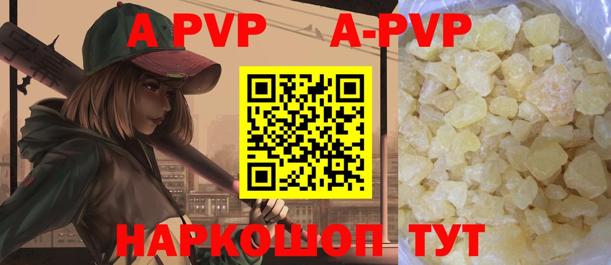 купить наркоту  Альфа ПВП СК КРИС  Вход с VPN  Алатырь 