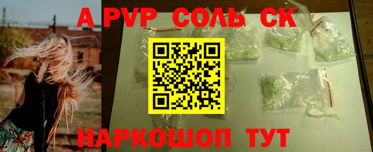 Alpha PVP Crystall Алатырь