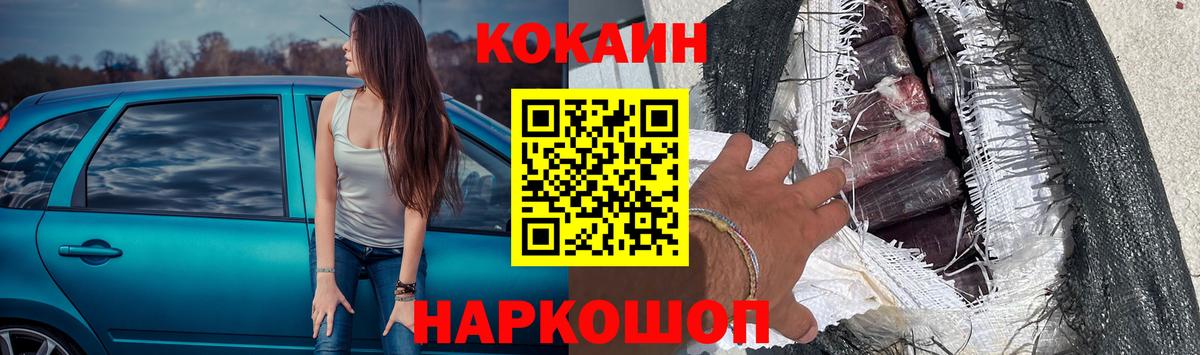 Cocaine 98%  КОКАИН 98%  Алатырь  Вход с VPN 
