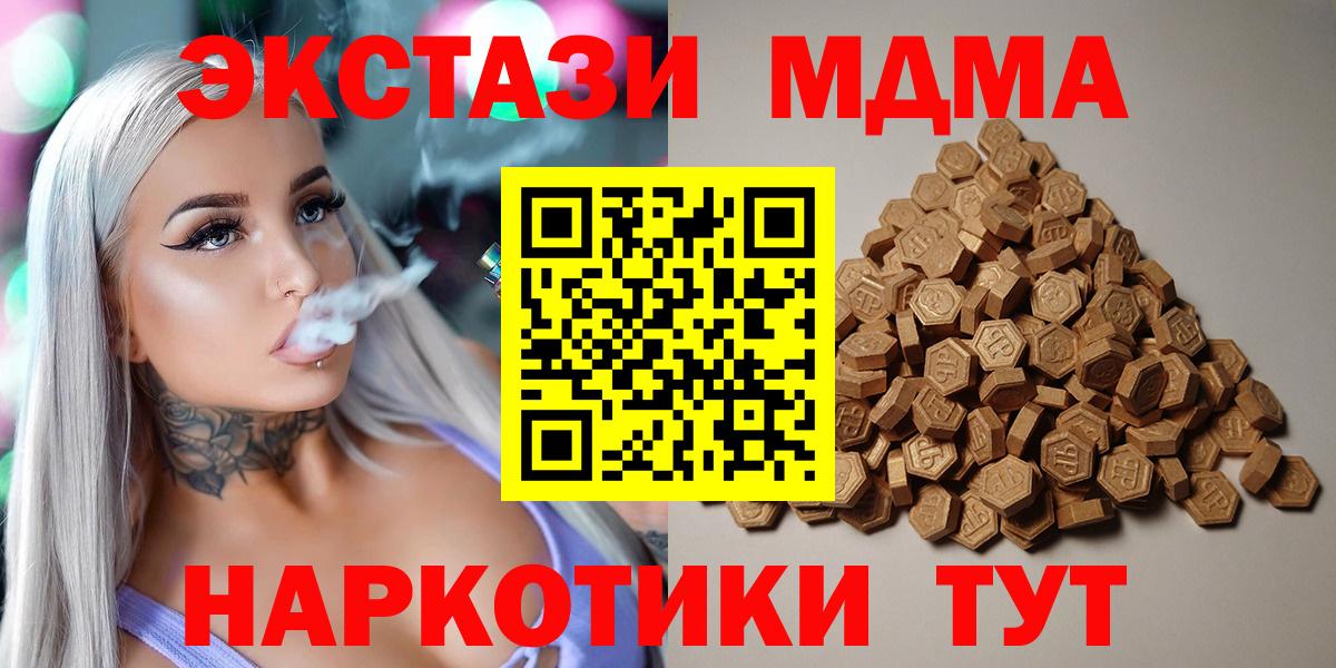 Ecstasy 250 мг  ЭКСТАЗИ  мега   Алатырь  Ecstasy DUBAI  Вход с VPN 
