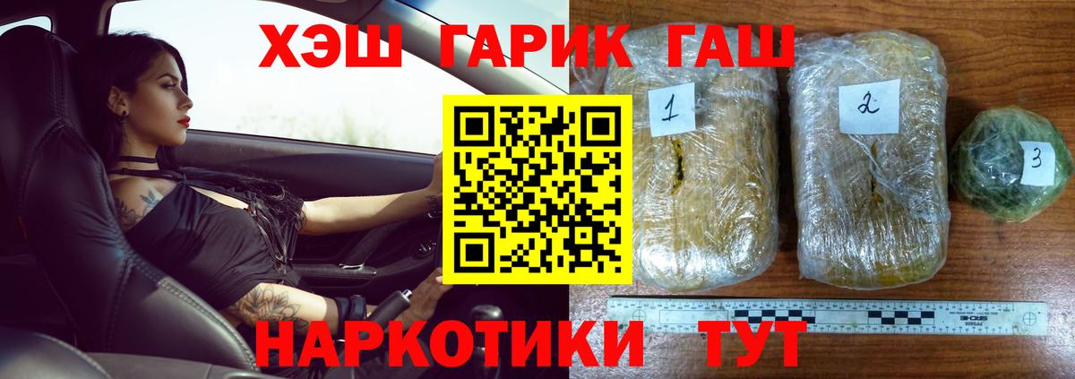 Алатырь  Гашиш  Вход с VPN  где купить   ГАШ хэш 