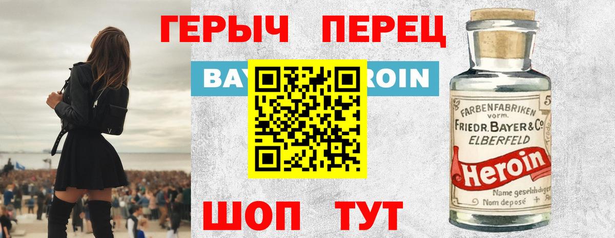 Алатырь  ГЕРОИН афганец  Вход с VPN 