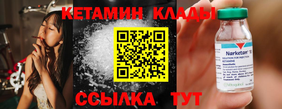 Алатырь  Кетамин ketamine  Вход с VPN  Кетамин VHQ 