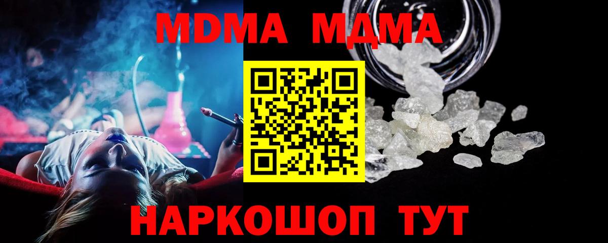Алатырь  МДМА VHQ  MDMA VHQ  МДМА  Вход с VPN 
