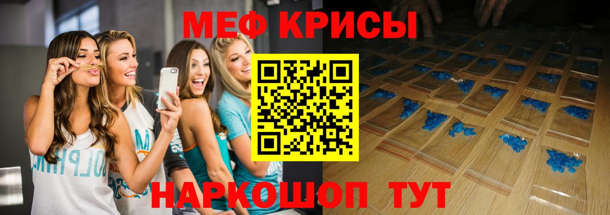 Меф кристаллы Алатырь