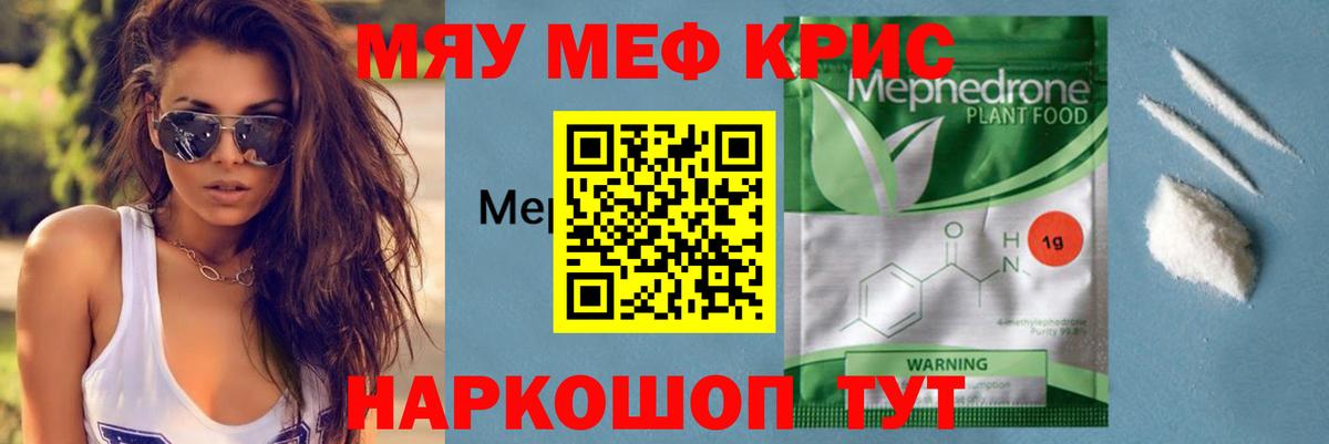Мефедрон мяу мяу  МЕФ  Алатырь  МЕФ mephedrone  Вход с VPN 