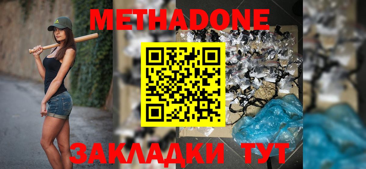 Метадон мёд Алатырь