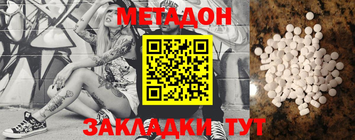 Метадон мёд  Метадон мёд  Вход с VPN  Алатырь 