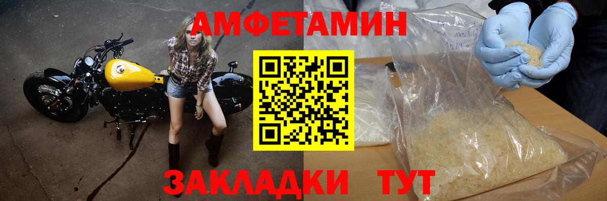 Первитин винт Алатырь
