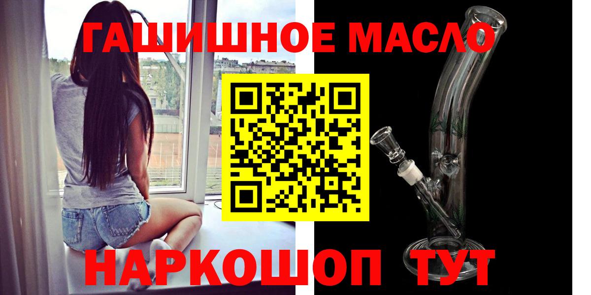 ТГК гашишное масло Алатырь