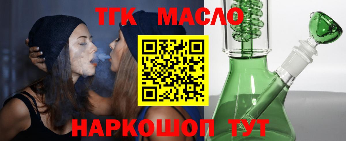 купить наркоту  Дистиллят ТГК Wax  Вход с VPN  Алатырь 